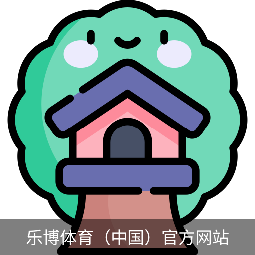 乐博体育集团